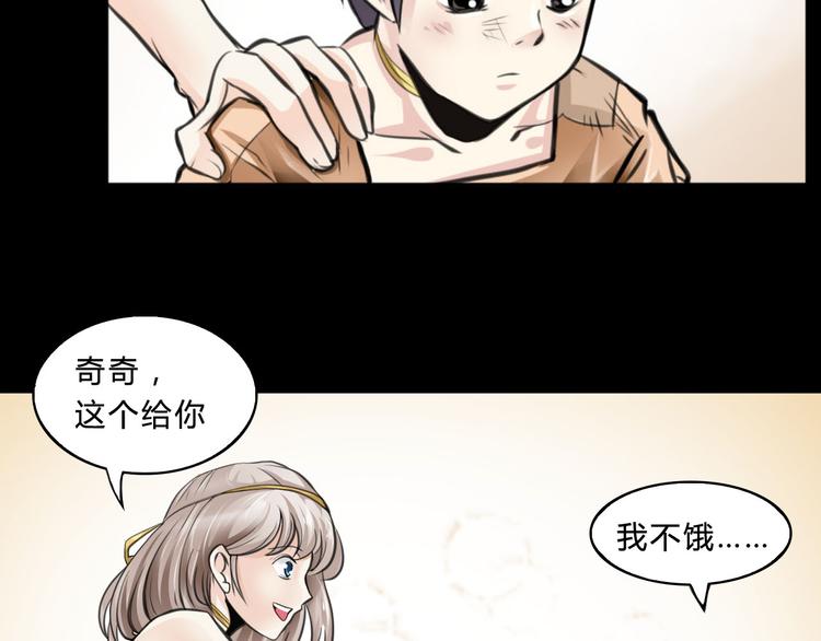 第2话  小裁缝哈米20
