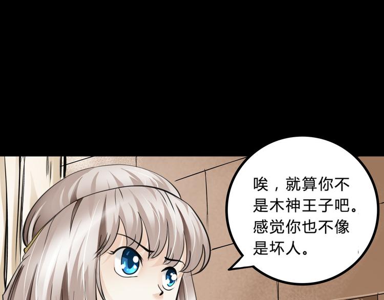第3话  真相58