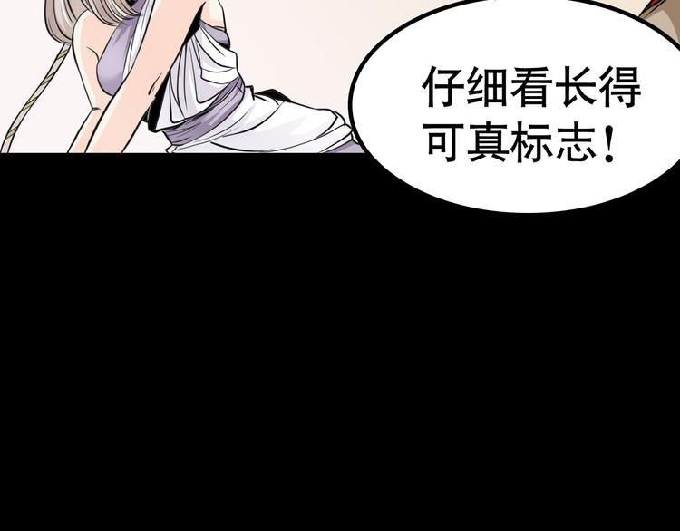 第5话 半人半兽53