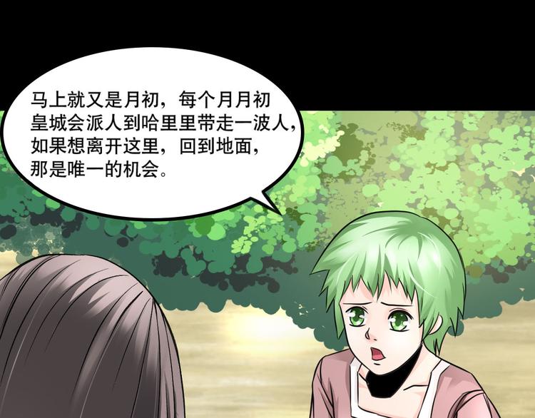 第5话 半人半兽101