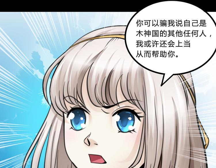 第2话  小裁缝哈米73