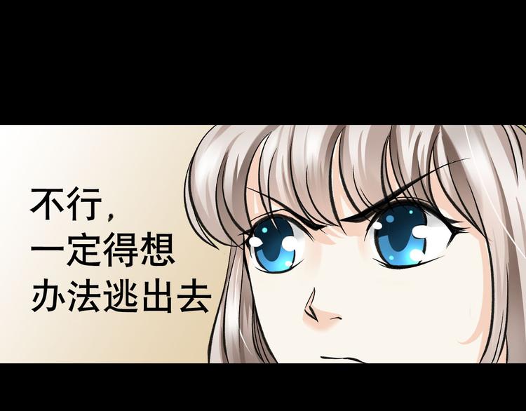 第5话 半人半兽86