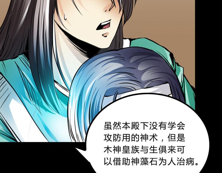 第3话  真相75