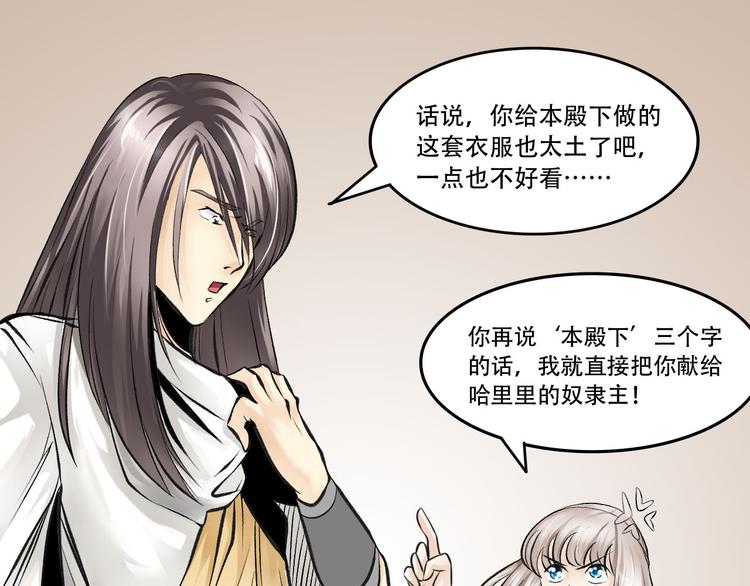 第4话  哈里里地下城4