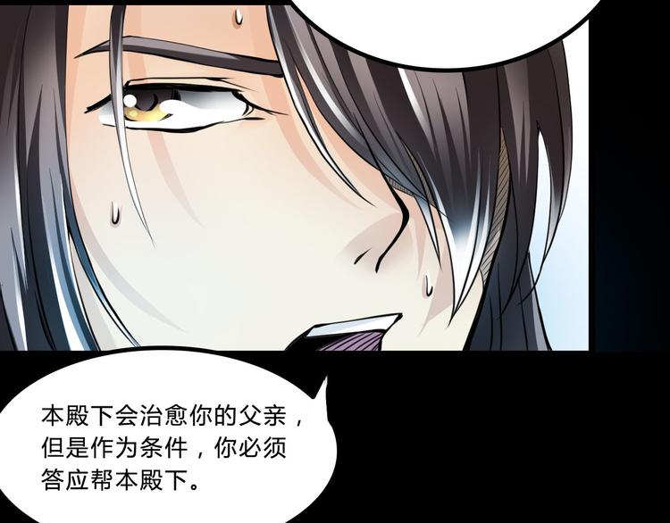 第3话  真相76