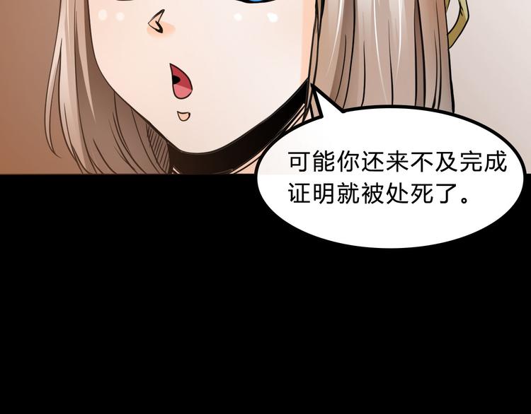 第3话  真相91