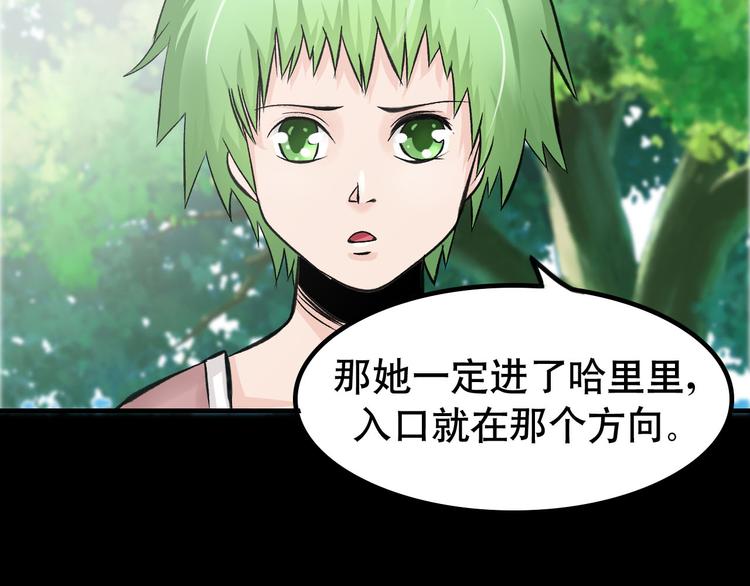 第5话 半人半兽93