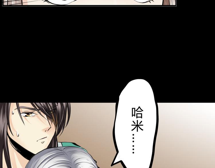 第3话  真相79