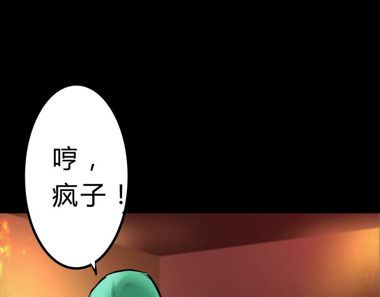 第1话  木神国王子43