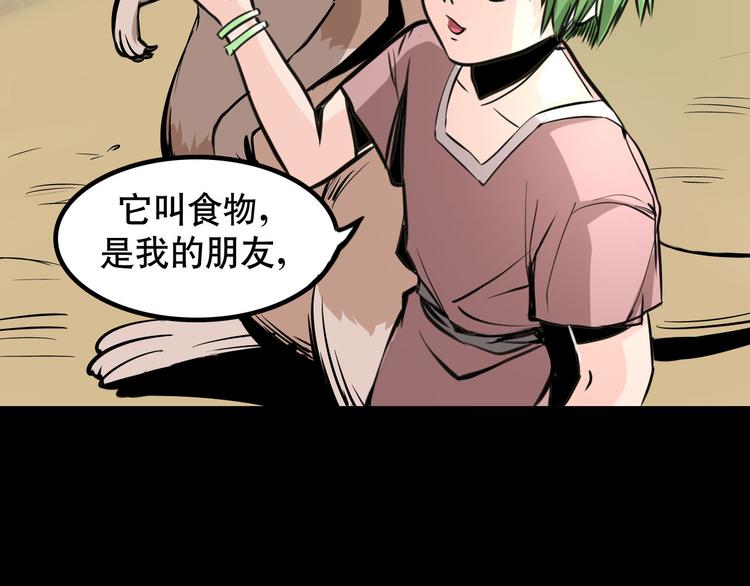 第5话 半人半兽11