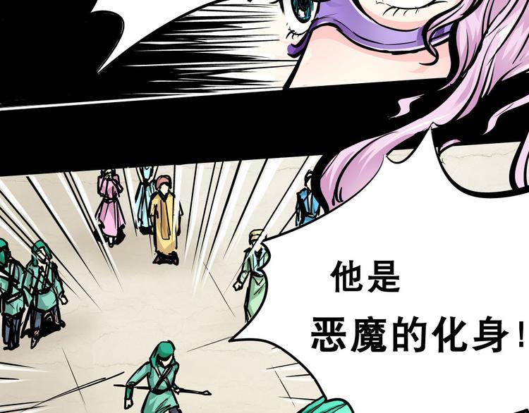 第1话  木神国王子82