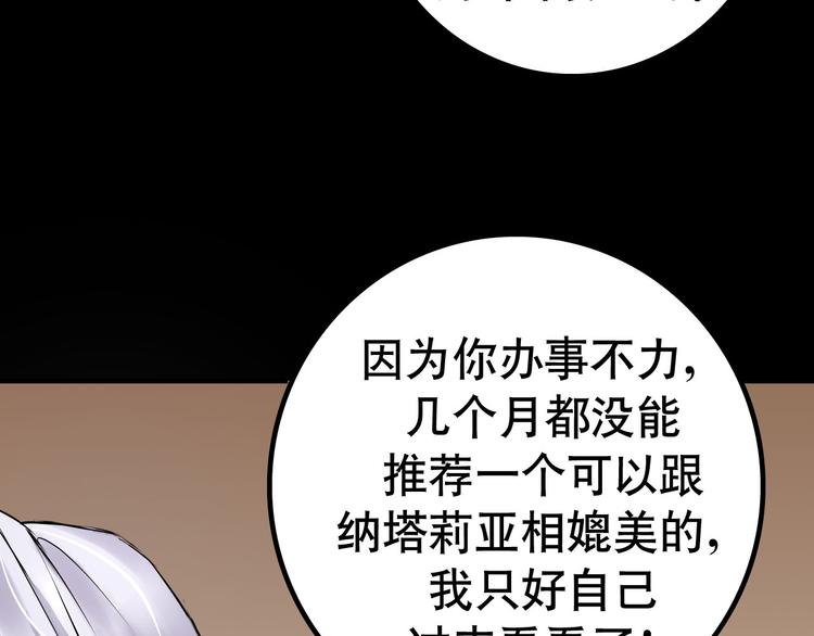 第6话 月初48