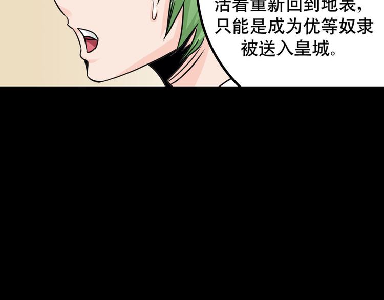 第5话 半人半兽25