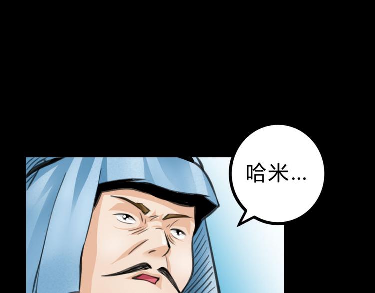 第2话  小裁缝哈米31