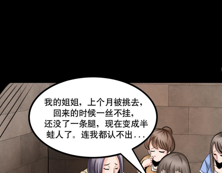 第5话 半人半兽76