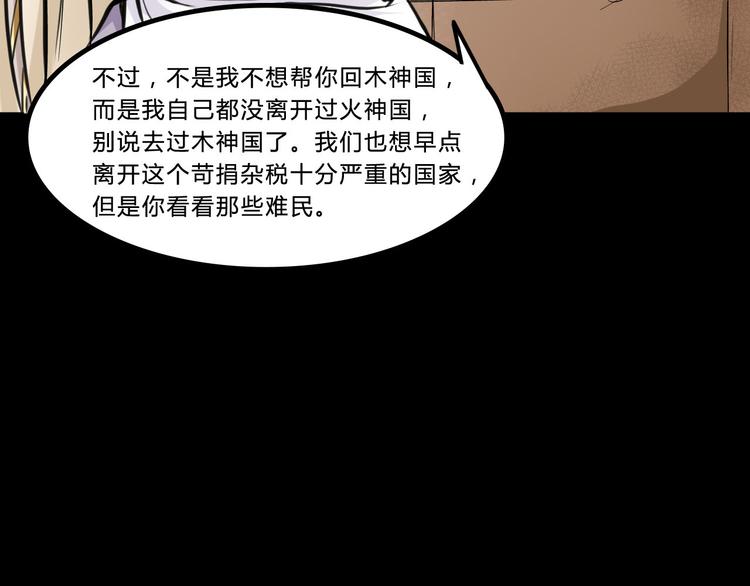 第3话  真相60