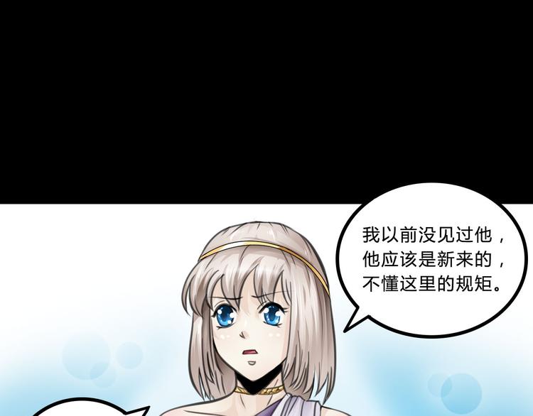 第2话  小裁缝哈米34