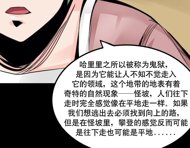 第5话 半人半兽30