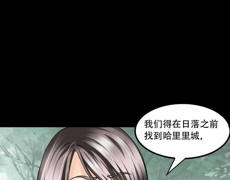 第4话  哈里里地下城89