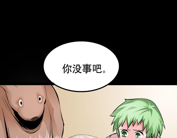 第6话 月初80