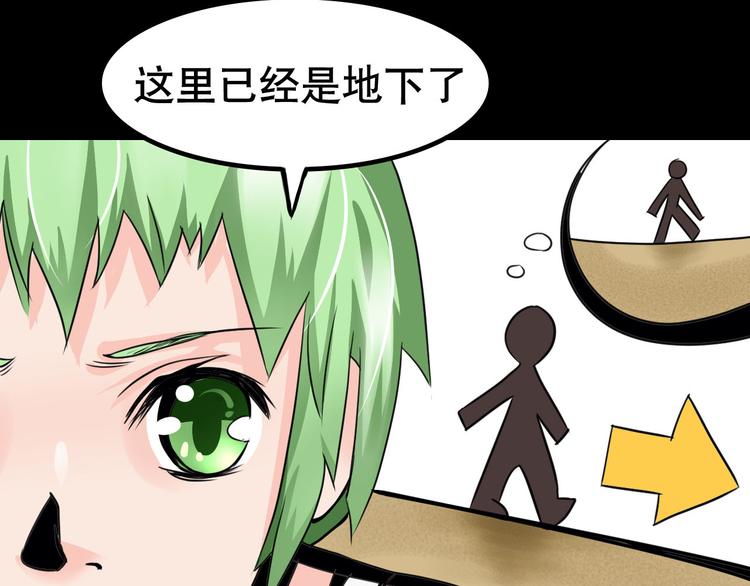 第5话 半人半兽29