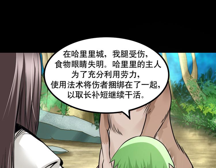 第5话 半人半兽15