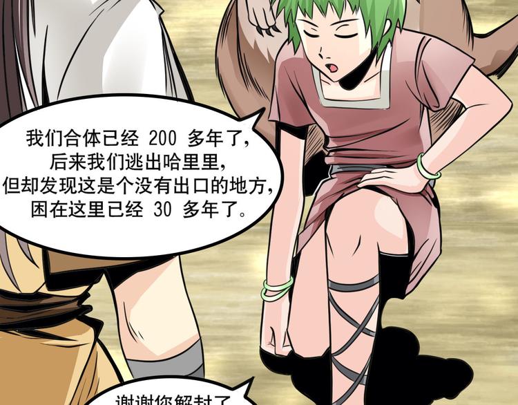 第5话 半人半兽16