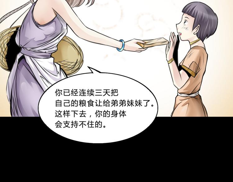 第2话  小裁缝哈米21