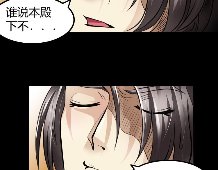 第3话  真相54