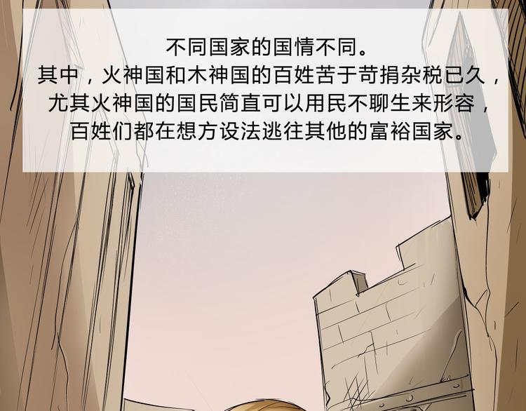 第1话  木神国王子4