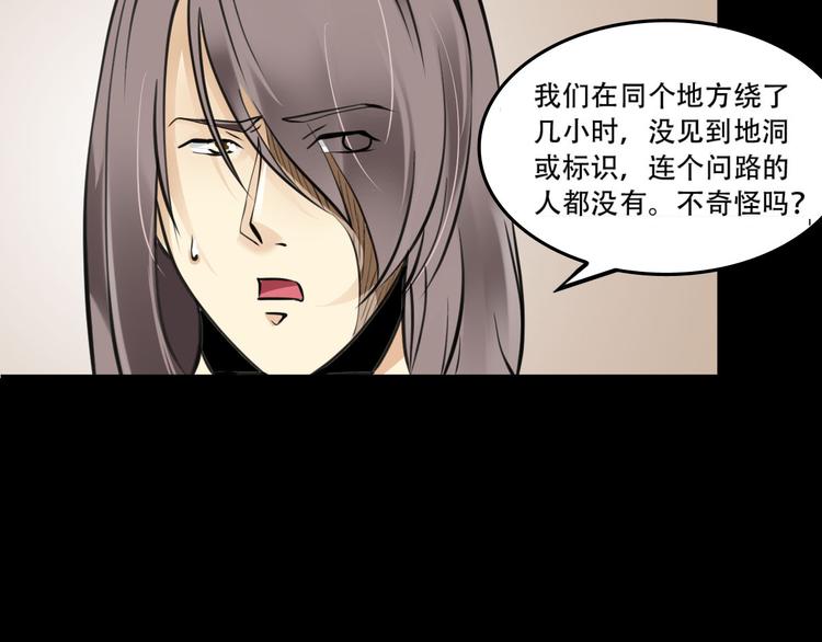 第4话  哈里里地下城9