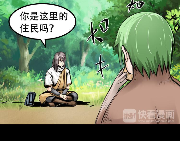 第4话  哈里里地下城85