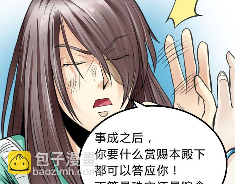 第2话  小裁缝哈米61