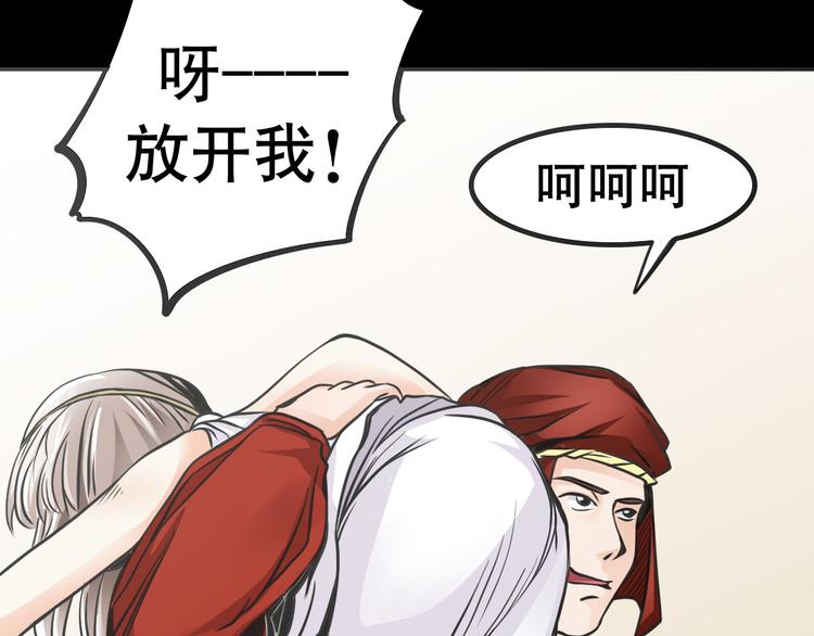 第5话 半人半兽59