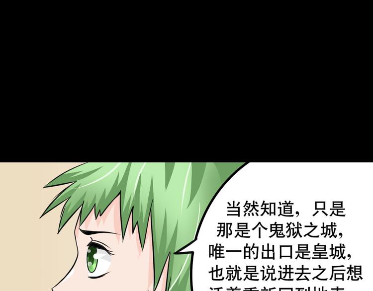 第5话 半人半兽24