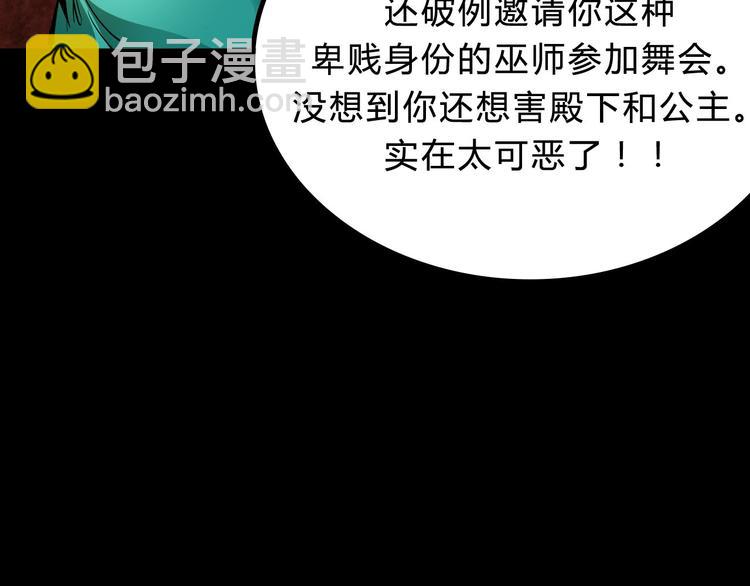 第1话  木神国王子45