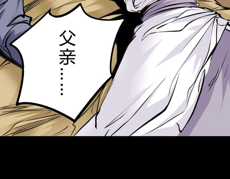 第3话  真相81