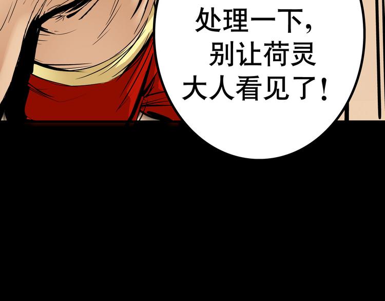 第6话 月初26