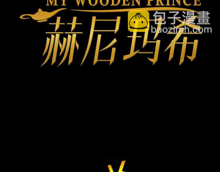 第4话  哈里里地下城30