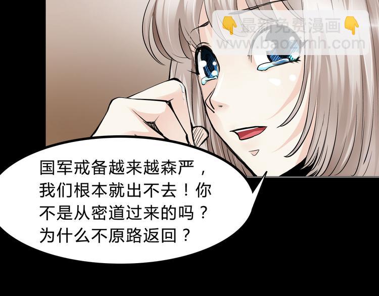第3话  真相84