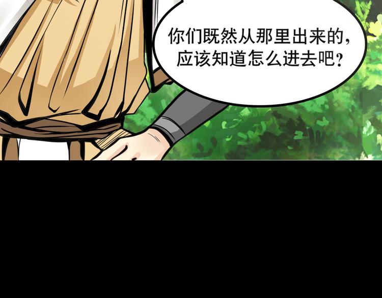 第5话 半人半兽23