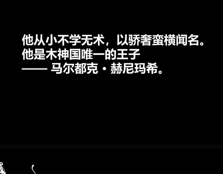 第1话  木神国王子11