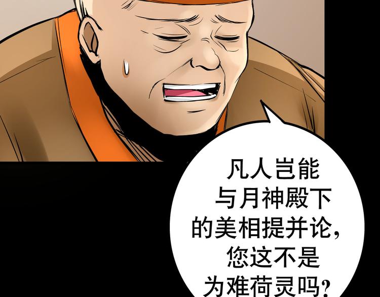 第6话 月初47