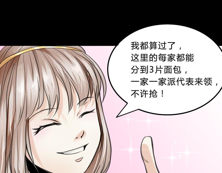 第2话  小裁缝哈米12