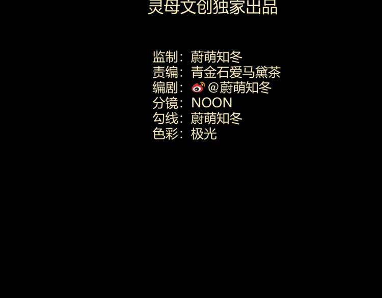 第1话  木神国王子55