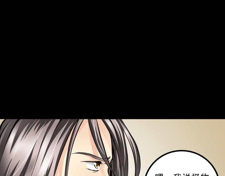 第4话  哈里里地下城86