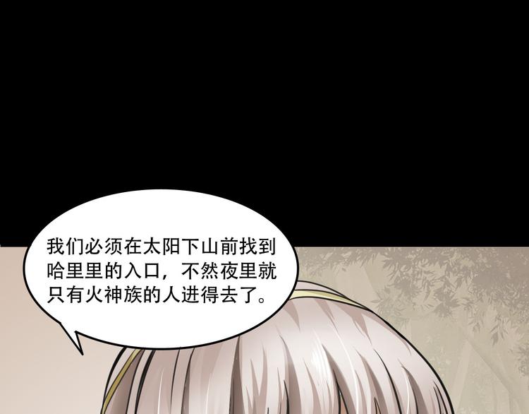 第4话  哈里里地下城6