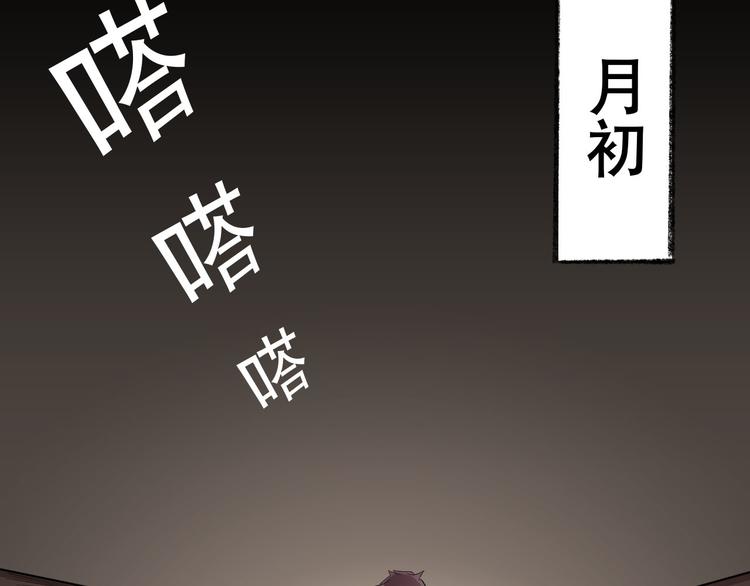 第6话 月初1