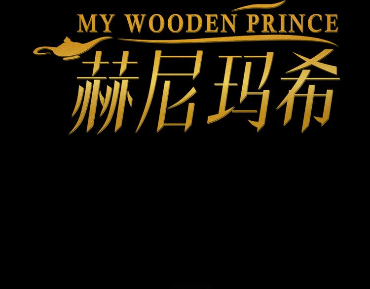 第6话 月初32