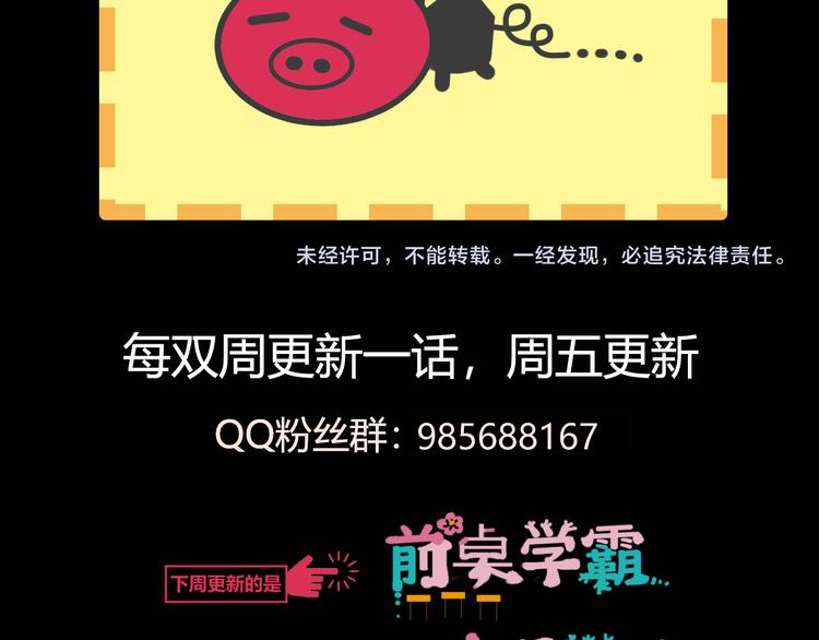 第6话 月初114